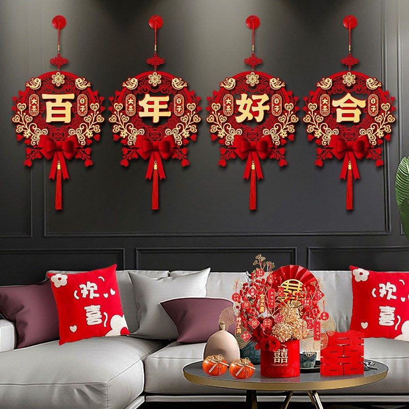 结婚喜字挂件婚房布置女方婚礼装饰男方新房客厅卧室拉花挂饰套装,节庆用品/礼品,婚房装扮用品,淘宝优惠券,粉丝福利购,淘宝优惠卷