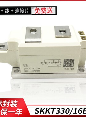 西门康可控硅模块SKKT57/16E 72/106/132/162/330 430 106B16E
