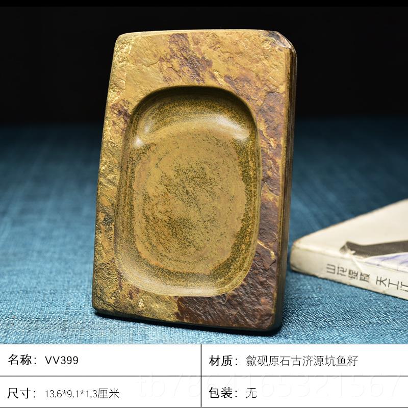 高档天然原石清仓宝老坑品安徽歙县高档文房四纸墨笔砚古济鱼源精