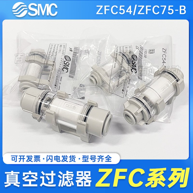 smc负压真空过滤器ZFC53/54B ZFC74/75/76B ZFC100/20006B/08B