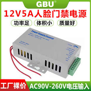 5A门禁电源控制器宽电压人脸识别门禁足安开关电源 门禁电源12V3A