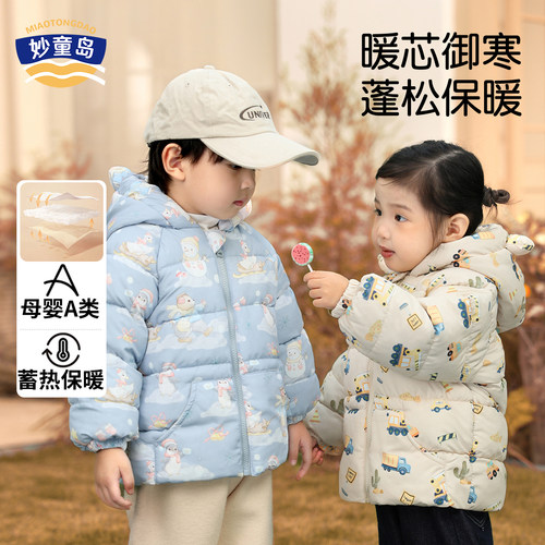 妙童岛男女宝宝棉服冬季加绒加厚