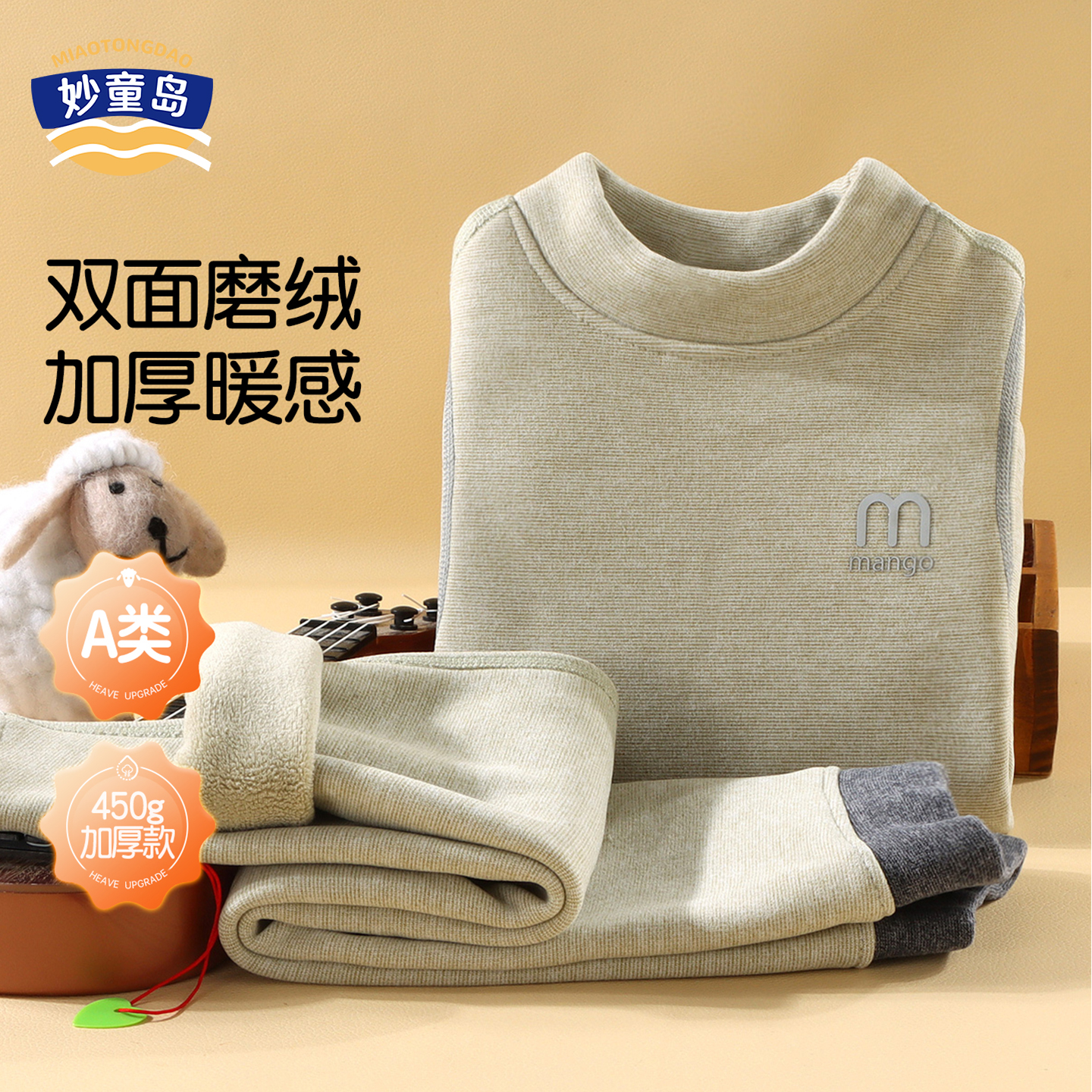 妙童岛儿童保暖内衣套装男女宝宝加绒加厚秋衣秋裤奥粒绒分体睡衣