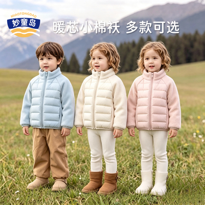 妙童岛儿童棉服秋冬加厚夹棉棉袄