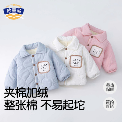 妙童岛2025新款宝宝校服棉袄外套