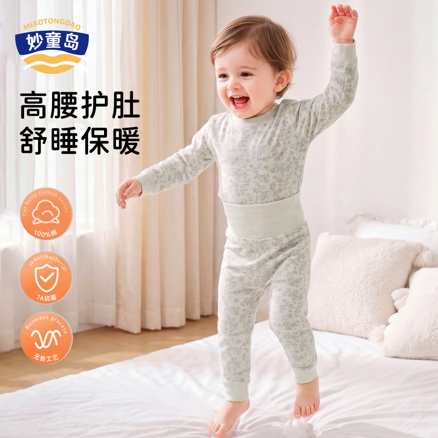 妙童岛婴儿衣服秋冬居分体睡衣服