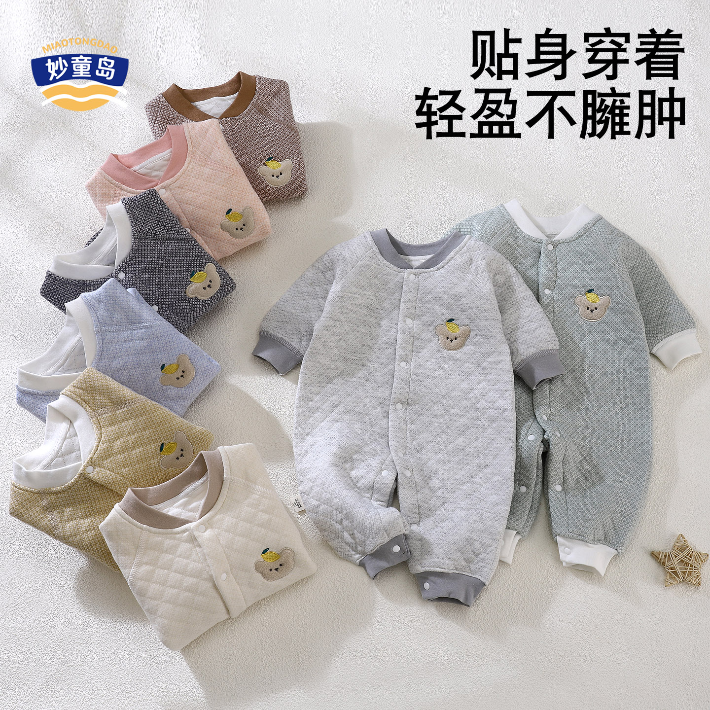 妙童岛婴儿夹棉保暖爬服连体哈衣