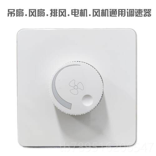 高档大0功1200W吊调速开关通用电风扇鼓风机86型调节调速器22率扇
