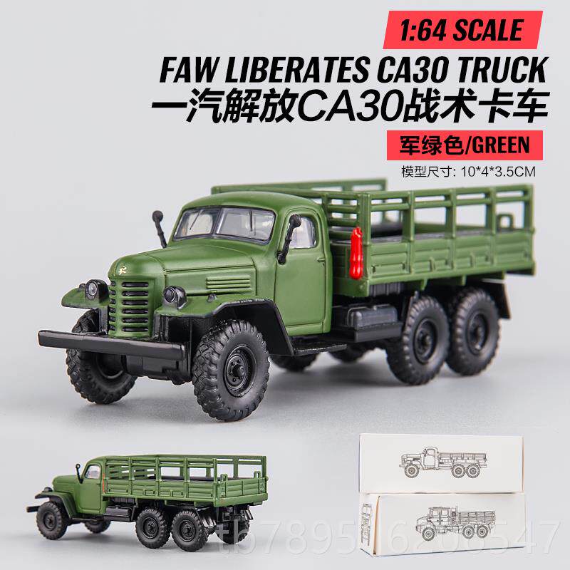 高档GCD 1:64东康明斯车卡模型仿真解礼放汽车模型风摆件手办收藏图片
