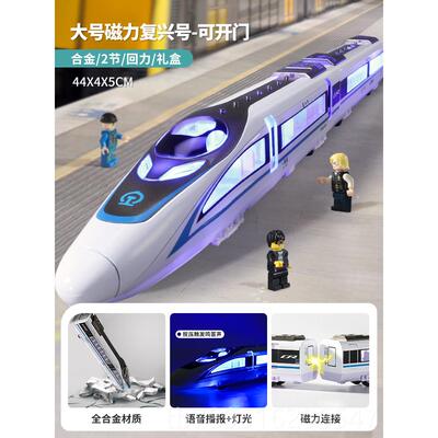 高档大号儿童车合金高铁玩具动和谐号火型车轨道模玩列具车车男孩