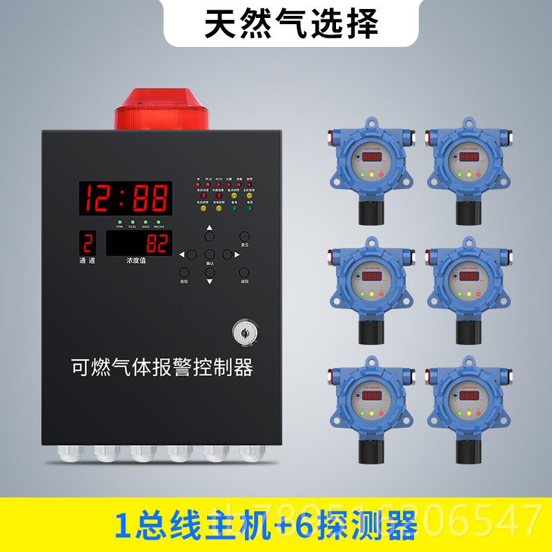 高档燃工业可气体探测警器商用然气天报检测仪油漆浓度泄露装置控