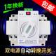 高档双电源电自动转伏换开关单相切换关光逆变器停市电两路家用22