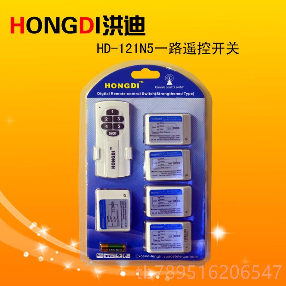 高档无线遥拖控开关智能摇数穿码控电灯灯具器件一拖三五多路主机