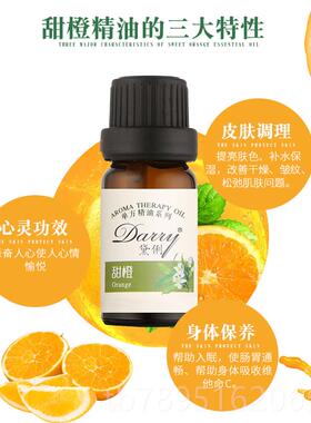 高档正品ML植物提取纯甜橙/香橙单方精油3香薰护肤按摩甜 橙0精油