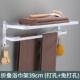 高档太铝白色折叠毛巾架 欧北酒空店浴室浴巾架置毛巾杆物架免打