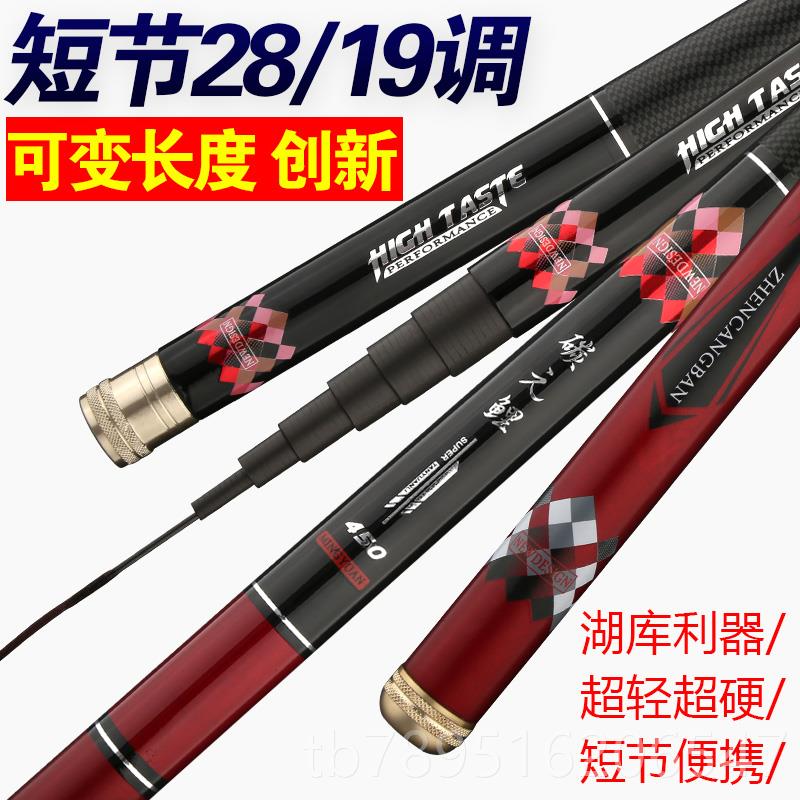 高档短节超硬鱼竿竿超轻超手硬套19直调溪流竿钓鱼竿短节渔具装手