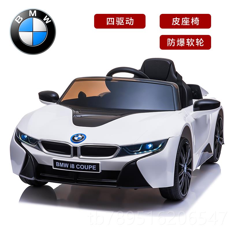 高档宝马i带8儿童电动小车四轮汽车可坐玩人四驱动宝宝具孩电瓶车