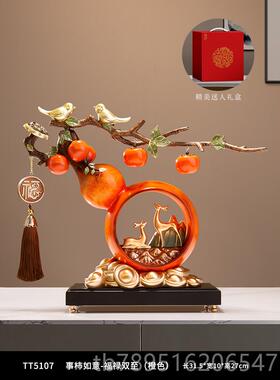 高档柿迁柿事事如意子摆件葫芦客厅办公柿室装饰品搬家礼乔物新居