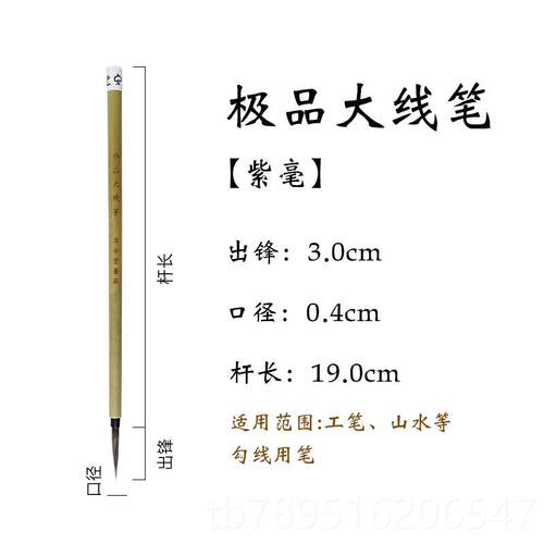 高档李小平毛笔兼毫毛笔国套装初宝学狼勾练小号大号字书法行书草