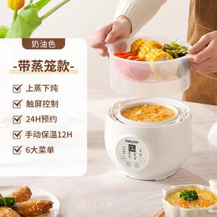 高档babystar炖盅炖电熬炖盅陶瓷隔水炖大容量家用汤窝宝燕宝辅食