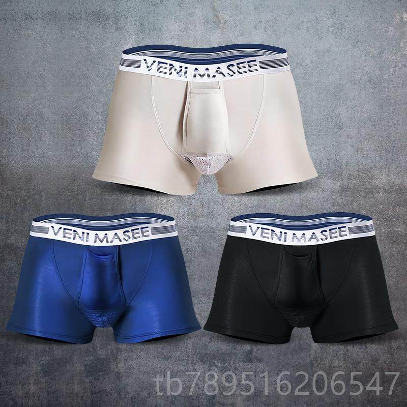 高档3条舒男潮士内裤枪蛋托适分离弹冰丝囊袋u凸平角裤向上阴囊托,女士内衣/男士内衣/家居服,男平角内裤,淘宝优惠券,粉丝福利购,淘宝优惠卷