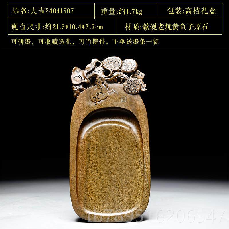 高档国家非遗安徽歙砚 画精品歙县老坑黄鱼子天然原石砚台名师孤