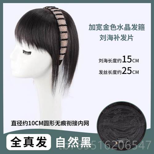 高档真丝假发发片箍刘海一发体真发遮白发自然前额空头气刘海顶补