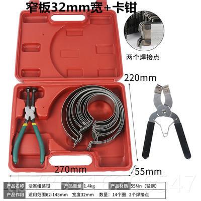 高档汽活塞环拆工装工具活塞环车压缩器活塞环装紧箍组钳维修专用
