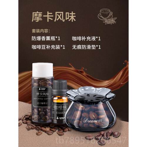 高档车载淡香薰摆汽车内档座式香水持久香氛除异味高福袋件