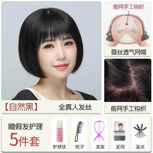 高档波头发真发全真人假发发女全头波套中老假年妈妈款自然短发真