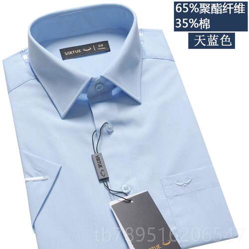 高档富绅夏季商男士白色衬短袖务工服作4S店青年免烫售楼长绒棉衫