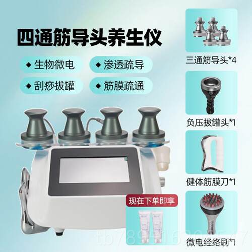 高档三通师经络仪灸导仪刮痧拔肩颈筋膜疏通美容院电用生物养罐大
