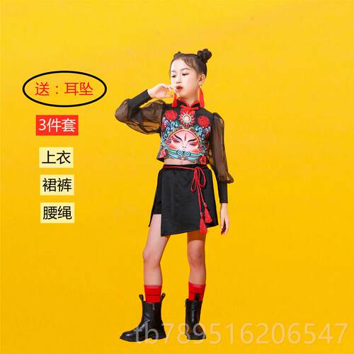 高档儿童中女国演出服啦啦操运动会国潮服童嘻男风哈走秀爵士舞表