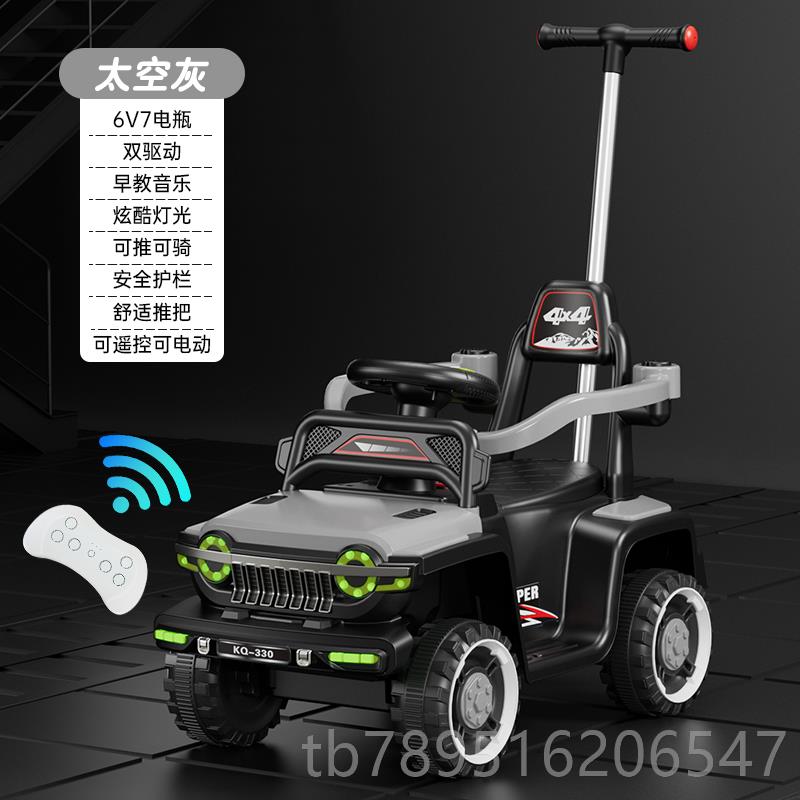 高档儿童动四车轮手推汽车充电遥控小扭扭车孩男可坐人女宝宝玩电