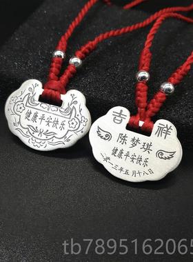 高档宝宝银纯银镯制刻字长女命锁订制男婴儿手童定满月小孩礼物银