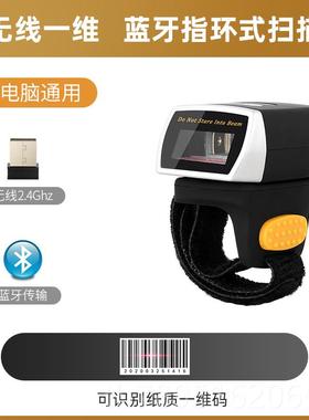 高档NETUM手持便式机蓝牙无线扫码器条码扫描枪一二维快递快递员