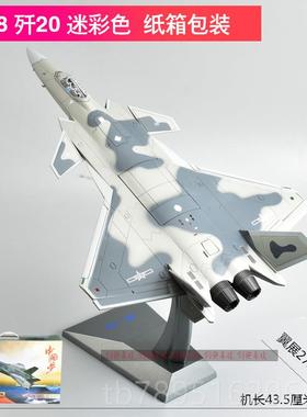 高档J10:72歼2飞机模型合金20仿阅真隐形战斗机航模军事模型兵摆