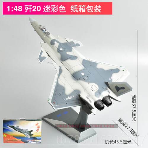 高档J10:72歼2飞机模型合金20仿阅真隐形战斗机航模军事模型兵摆