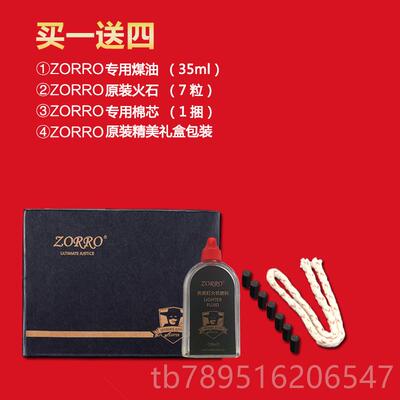 高档香品港装原 zo油rro佐罗煤打火机送礼防风创意 雕刻超薄正火