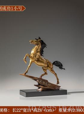 高档马到司成功铜摆件工艺品老板领导室办公书房装饰公商务开业马