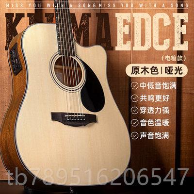 高档卡马A1C D谣1mC kapa EC EDAC民电箱入门吉他