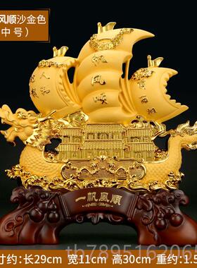 高档一品风顺帆船件家居客厅酒柜装饰公司前台办公室招财摆开帆业