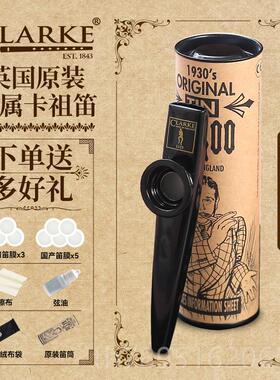 高档Cl卡arke拉克进口祖笛kazoo克祖卡笛金属卡组笛小众乐易器简