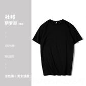 高档di短袖 订制图案 t定制印lo棉go纯恤班服团队工作y服印花文化衫