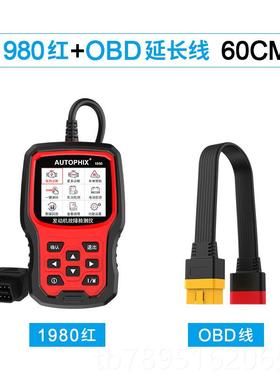 高档autopix汽行车发动机障码obd2检测诊断故仪蓄电池obhd车电脑