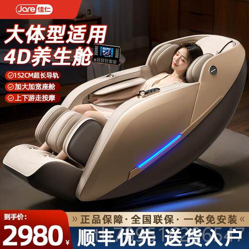 高档能佳仁用小家身型全自动全智电动多功能太空舱按摩椅老人沙发