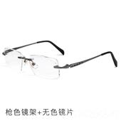 高档石切边无框近视镜男纯钛近视商务平光有镜度钻数防眼蓝光辐射