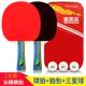高档p2初支装 三星级学者乒乓球拍带拍套胶皮底双板拍比赛专业直横
