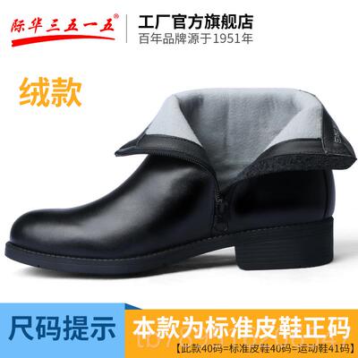 高档际华355强人冬羊靴毛皮鞋商务马丁靴英伦高靴帮皮1靴工毛装靴