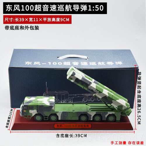 高档东风2C导弹发:射车DF模型1军车1军35导弹合金模型合金事模型